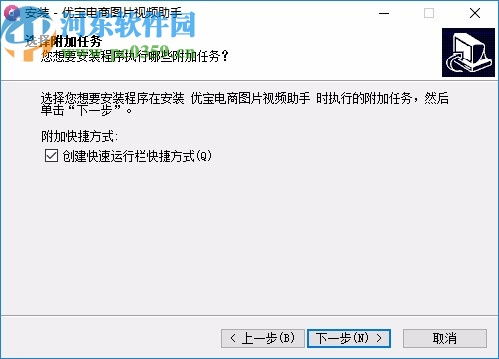 優(yōu)寶電商圖片視頻軟件下載 淘寶天貓商品圖片采集軟件 1.2.0 官方版 河?xùn)|下載站