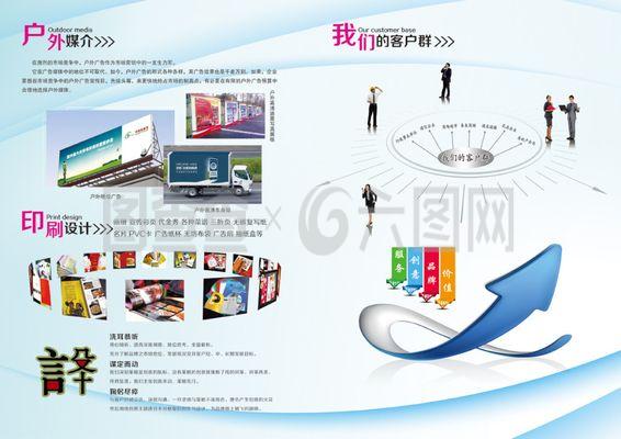 廣告公司畫冊(cè)