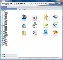 東莞財(cái)務(wù)軟件 東莞erp公司 東莞erp廠商 東莞erp