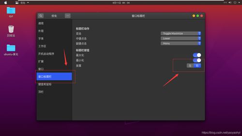 ubuntu20.04正確的開(kāi)啟方式 美化 軟件安裝